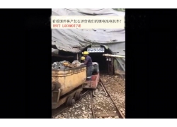 看看國外客戶是怎么評價我們的礦用鋰電池電機車？(金礦）